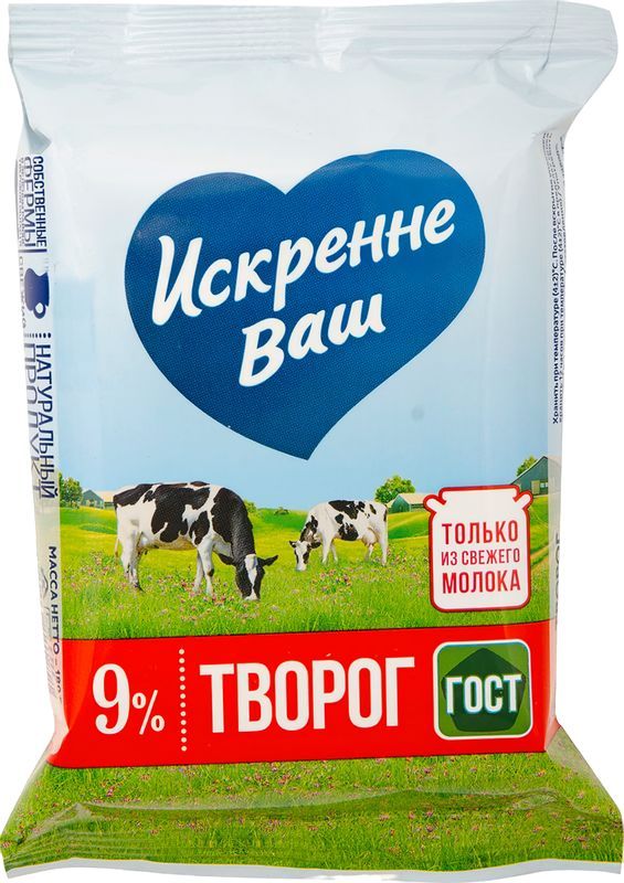 Творог Искренне Ваш 9% БЗМЖ 180г