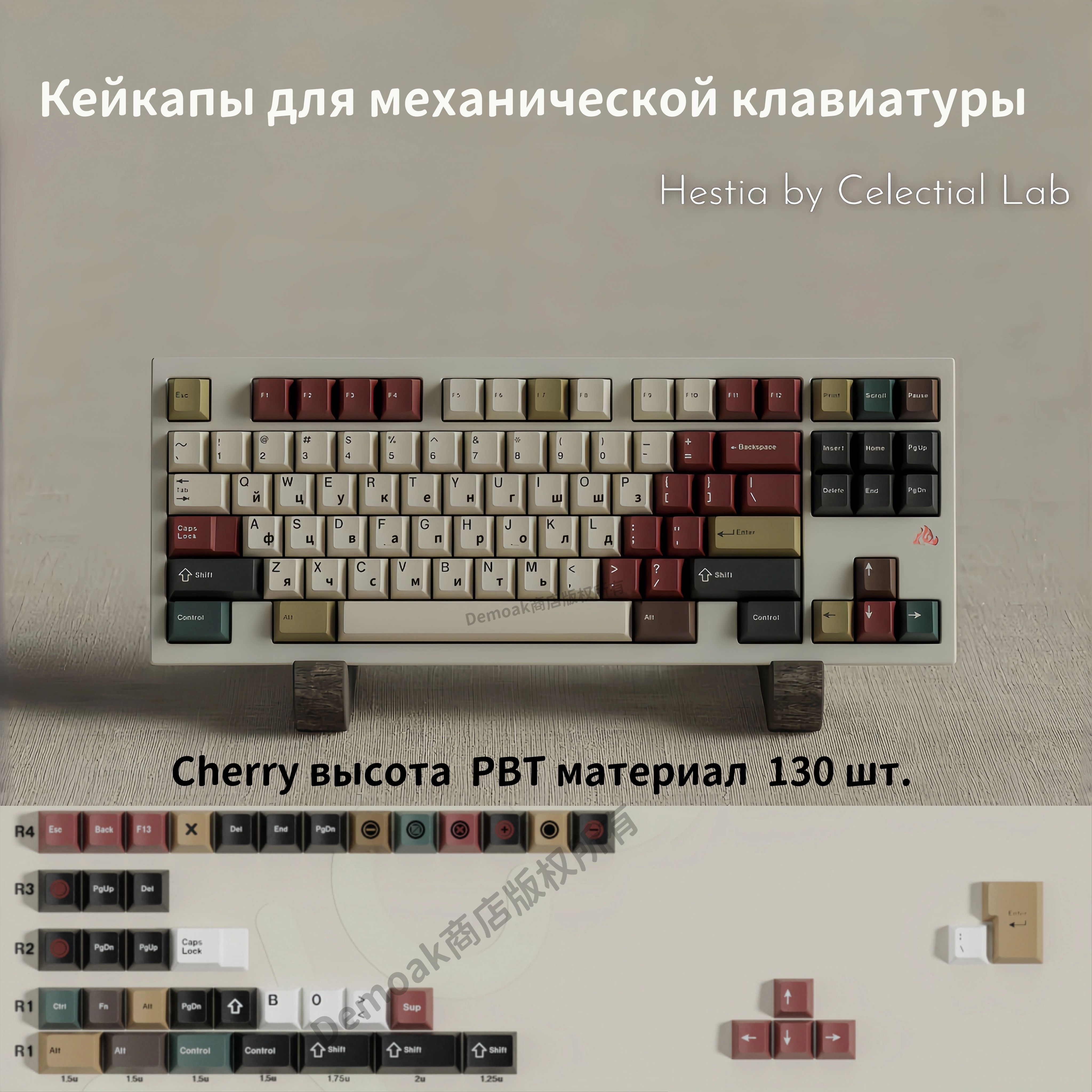 КейкапыдлямеханическойклавиатурыDemoAK-01ENG+RU,pbt,cherry