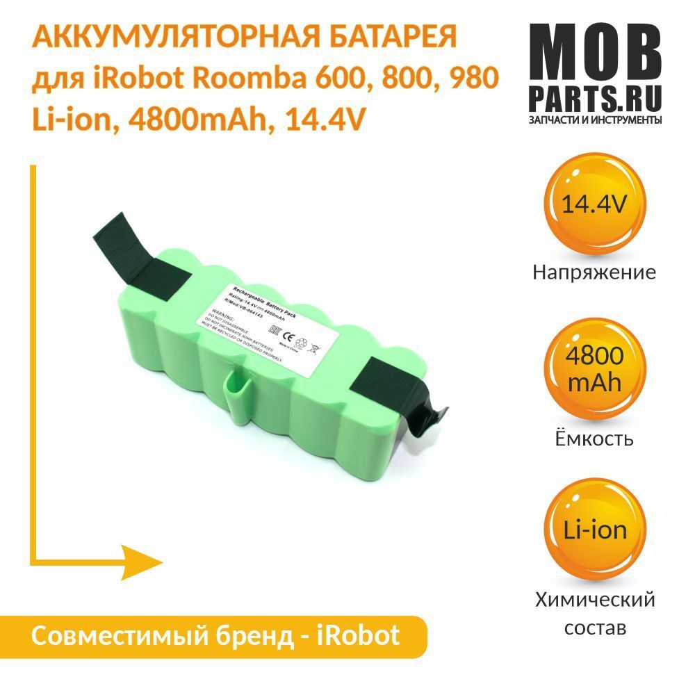 Аккумулятор для iRobot Roomba 600, 620, 630, 780, 800, 880, 980 4800mAh 14.4V Li-ion