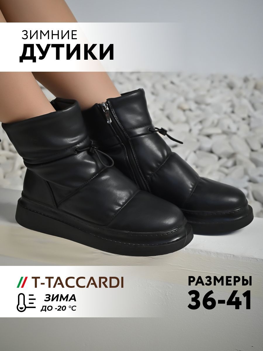 ДутикиT.TACCARDI