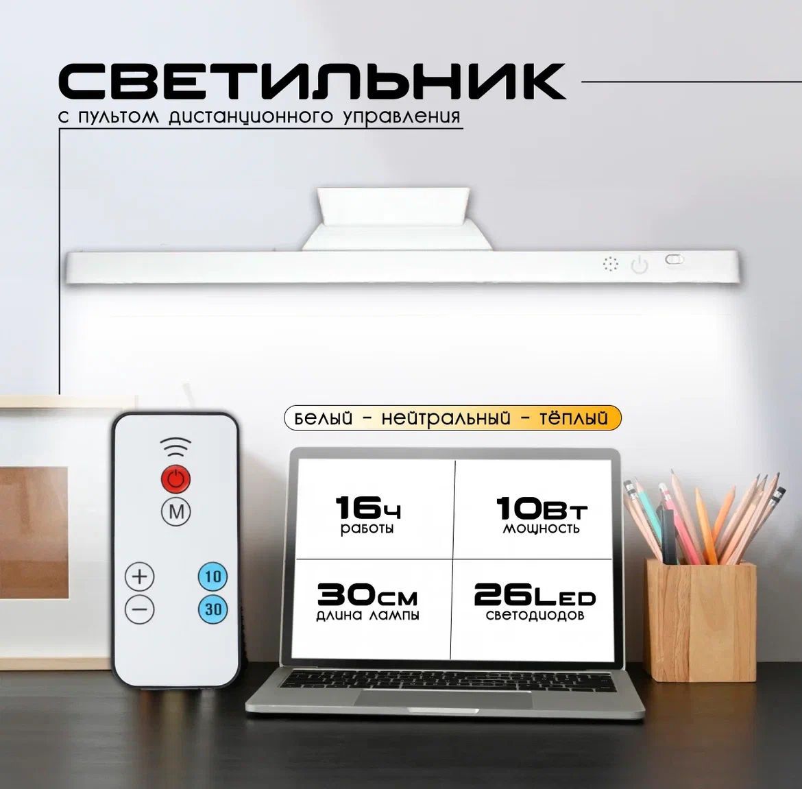 Светильник настенный светодиодный беспроводной LED на магните