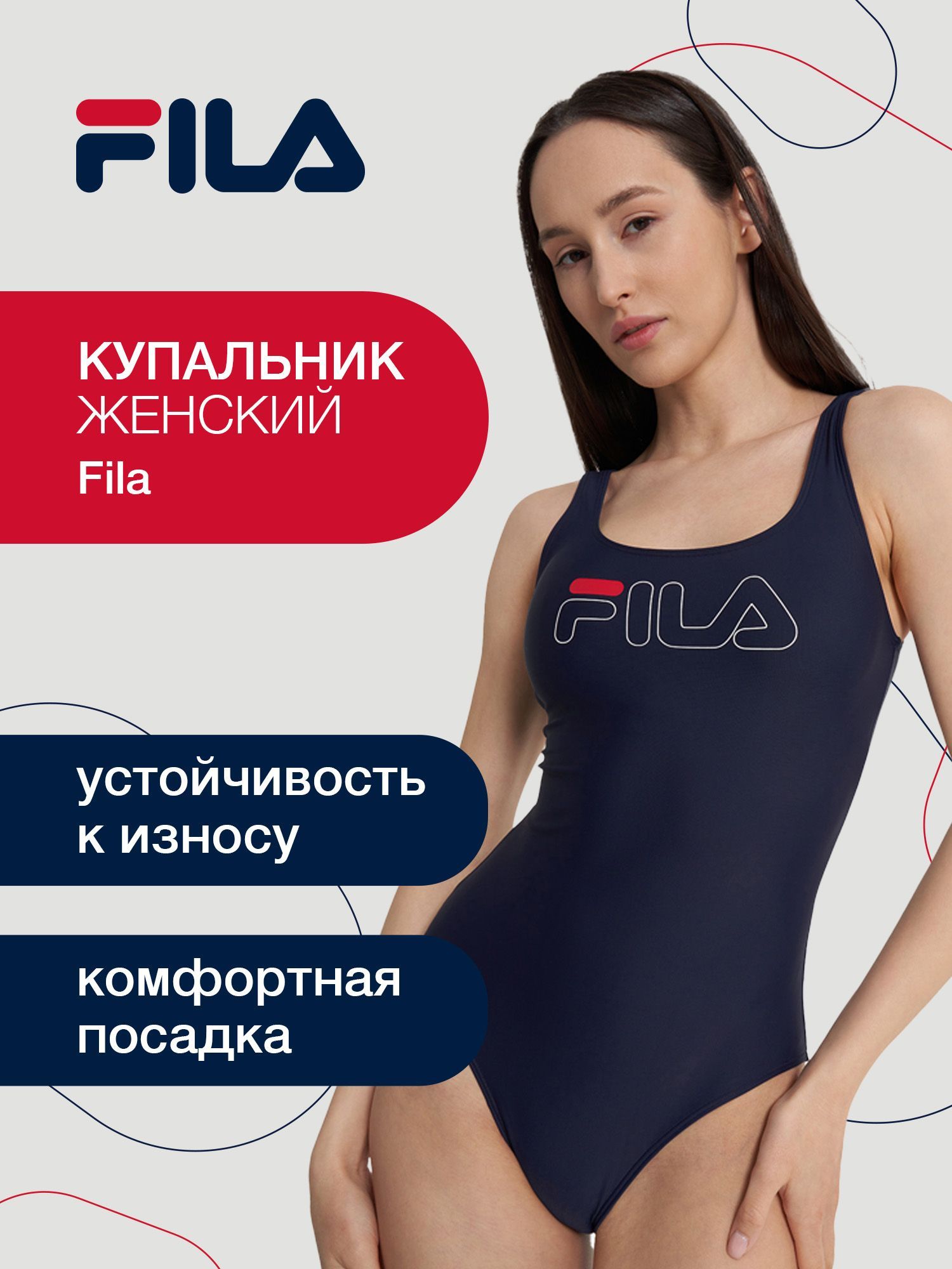 Купальник слитный Fila купить на OZON по низкой цене (1653497217)