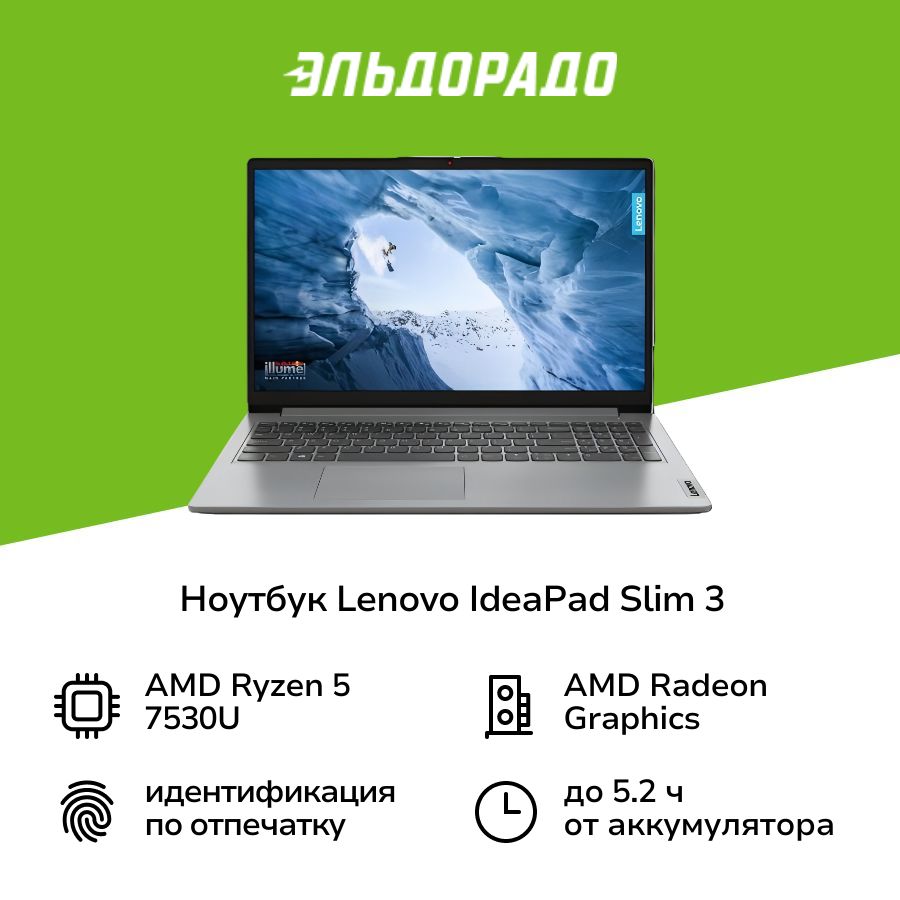 LenovoIdeaPadSlim315ABR882XM00FYINНоутбук15.6",AMDRyzen57530U,RAM8ГБ,AMDRadeon,Безсистемы,(0198153723065,198153723065),серый,Русскаяраскладка