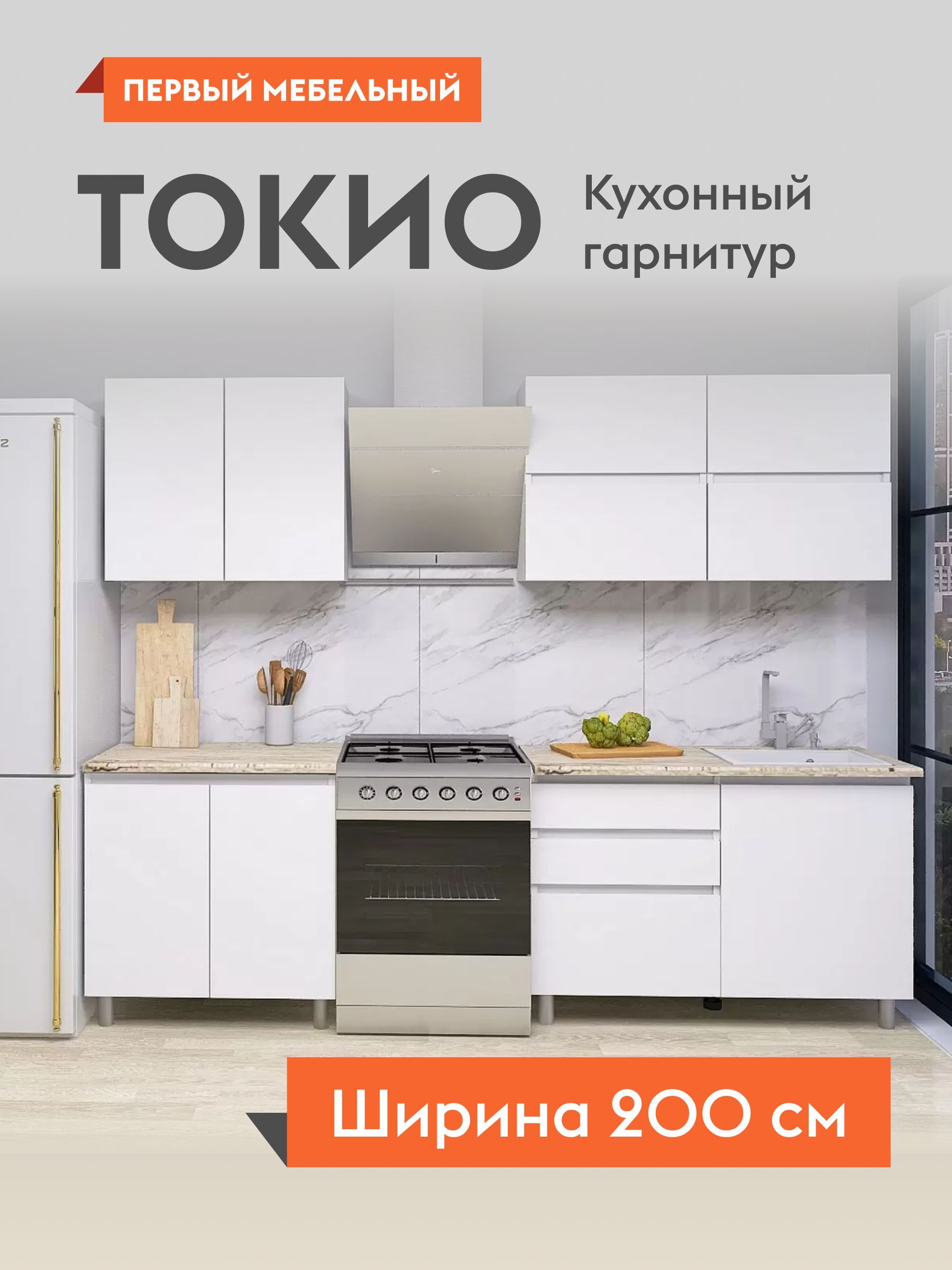 Кухонный...