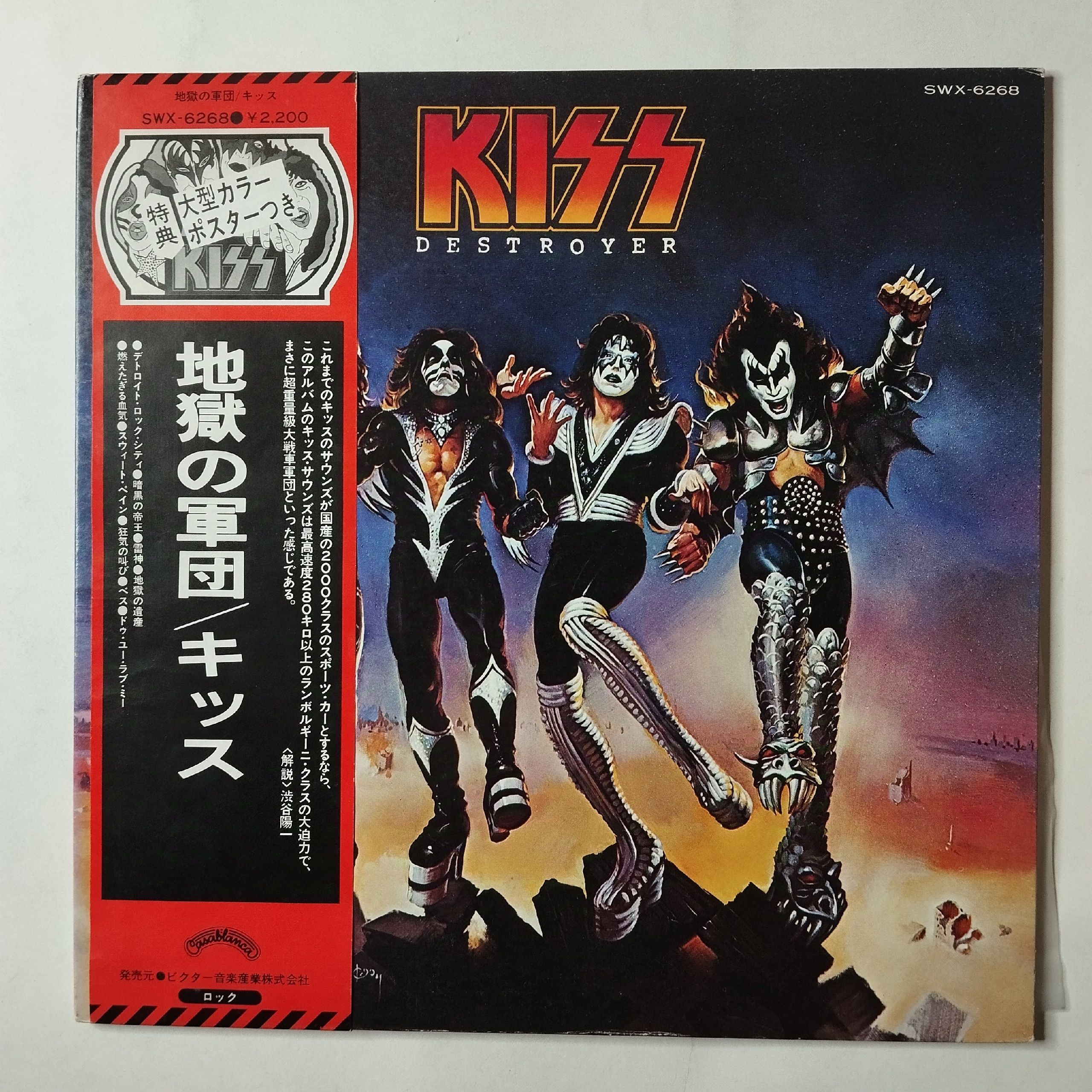 Винтажная виниловая пластинка LP Kiss Destroyer (Japan 1976) (Obi) Detroit Rock City