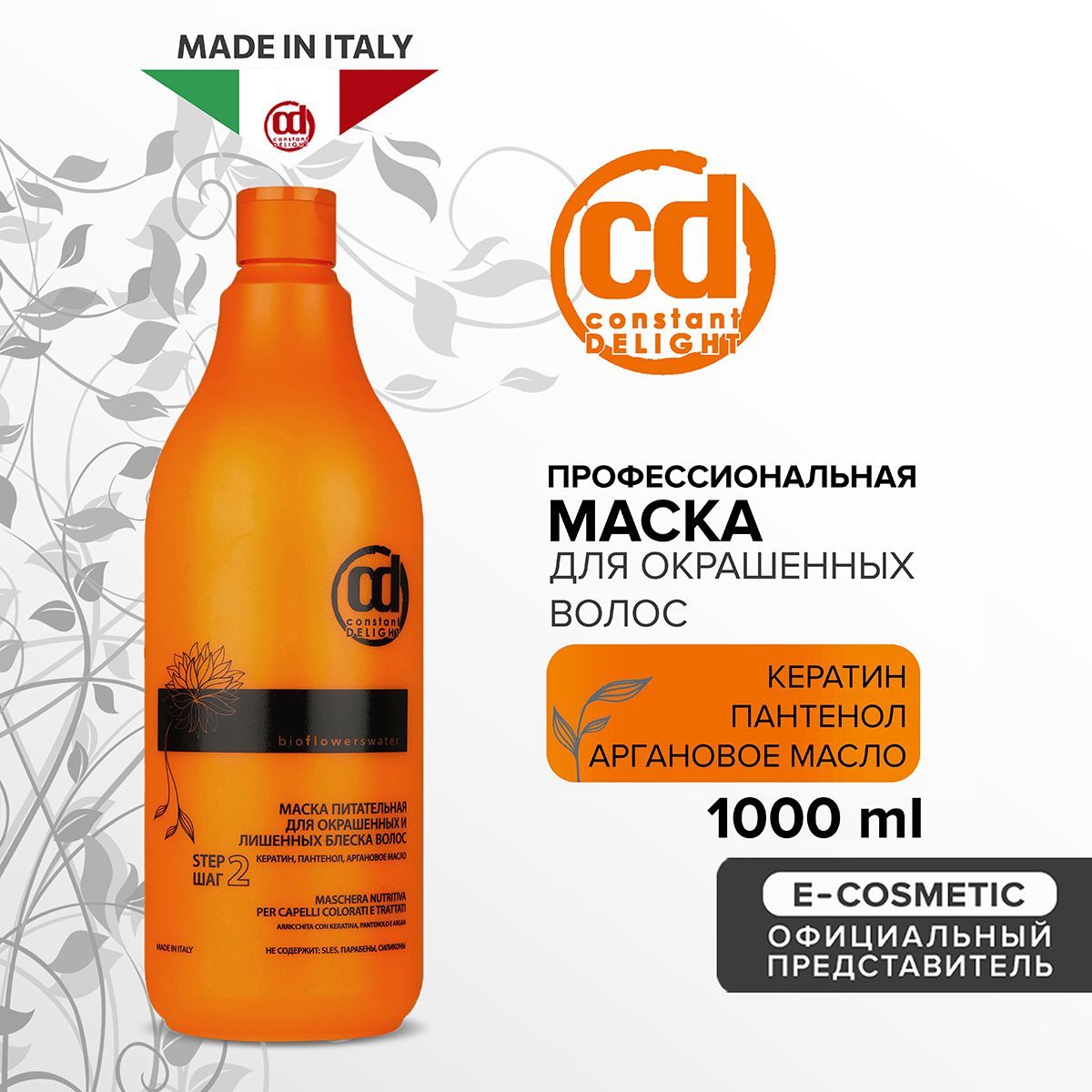 CONSTANT DELIGHT Профессиональная маска для питания волос BIO FLOWERS 1000 мл