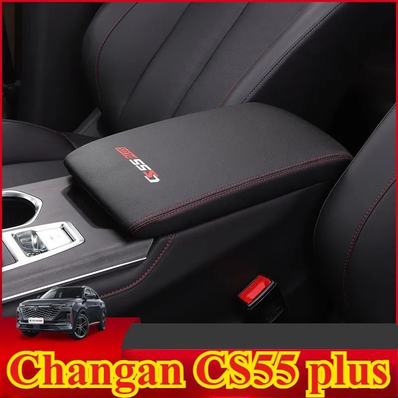 Чехол на подлокотник для Changan CS55 plus