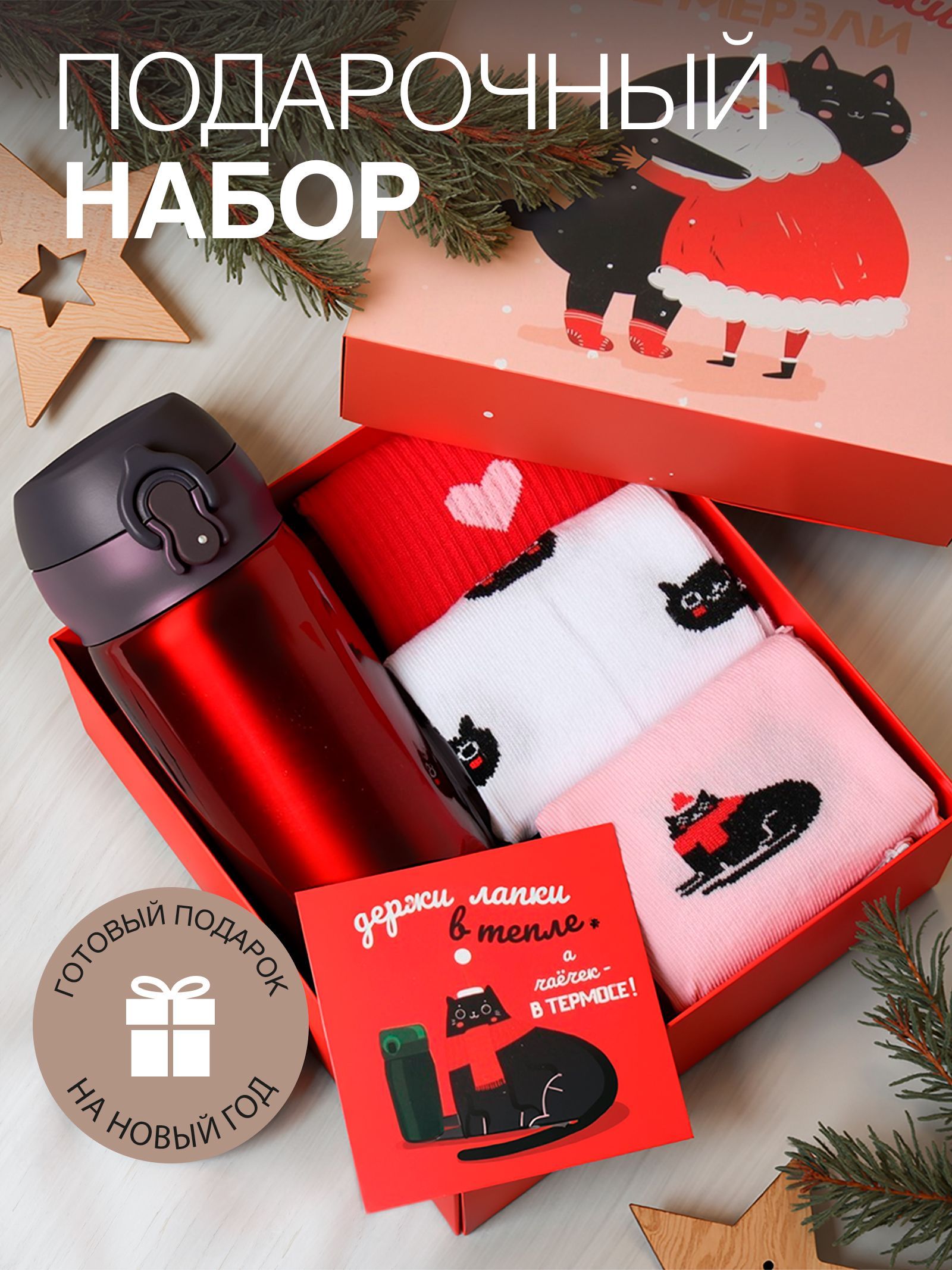 Подарочный бокс "Лапки"