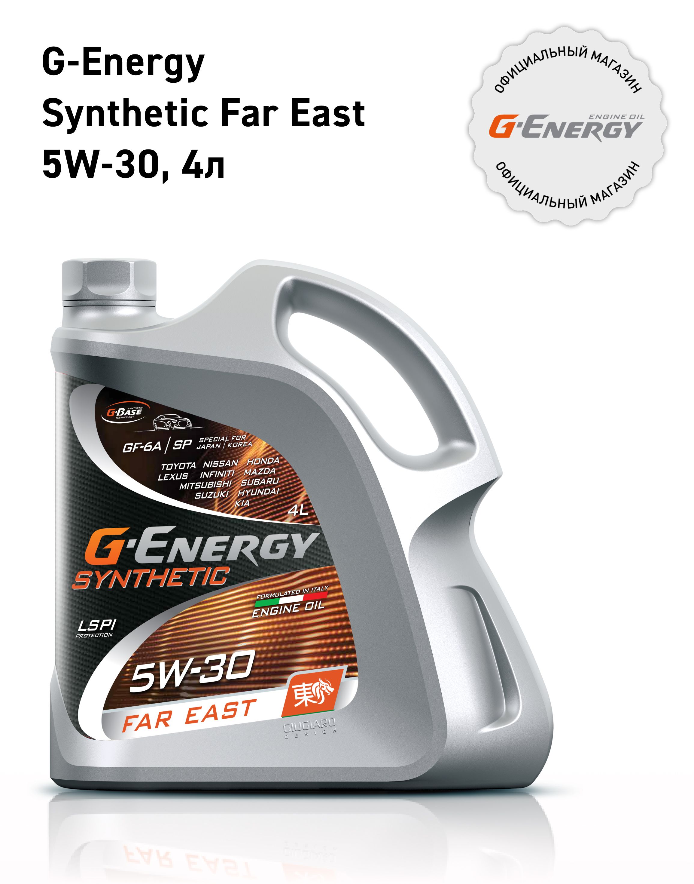 G-Energy SYNTHETIC FAR EAST 5W-30 Масло моторное, Синтетическое, 4 л