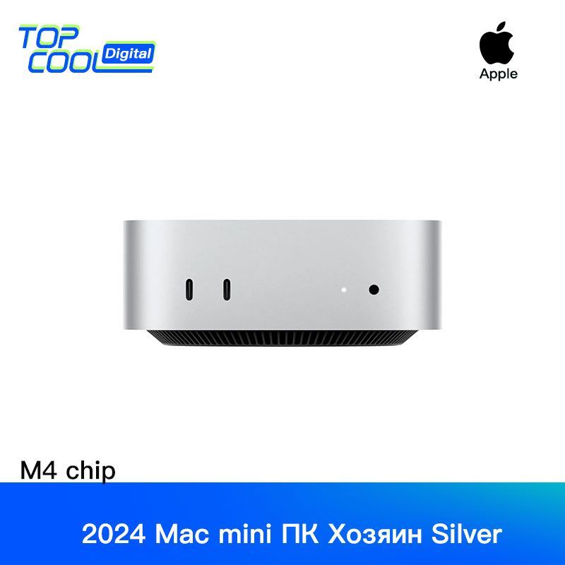 AppleМини-ПКMacminiM4(AppleM4,RAM16ГБ,SSD256ГБ,AppleM4,macOS),белый