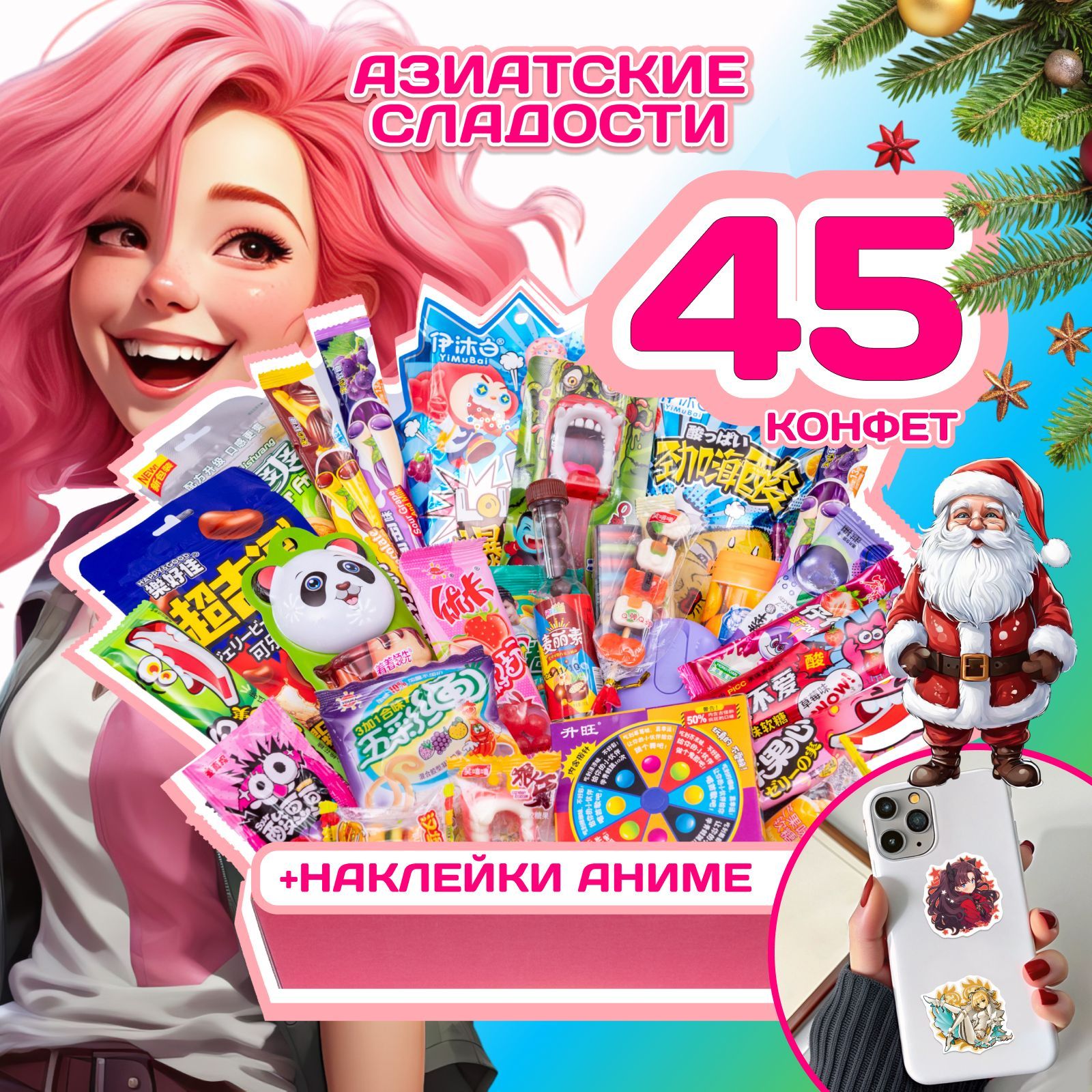 АзиатскиесладостиизКитая45конфетдлявзрослыхидетей