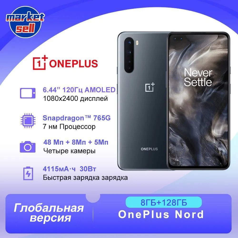 OnePlusСмартфонNordGlobal8/128ГБ,серый