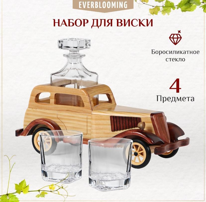 Набор для Виски, 4 предмета, Декантер для Виски,WHISKY decanter set