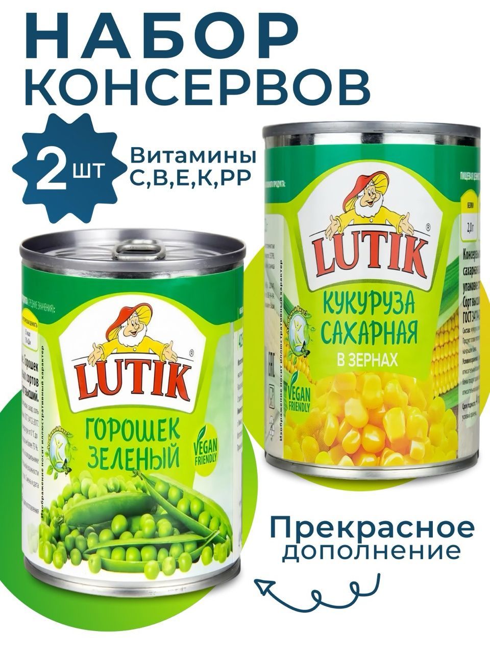 Кукуруза консервированная сахарная +Горошек консервированный зеленый Lutik 2х425мл