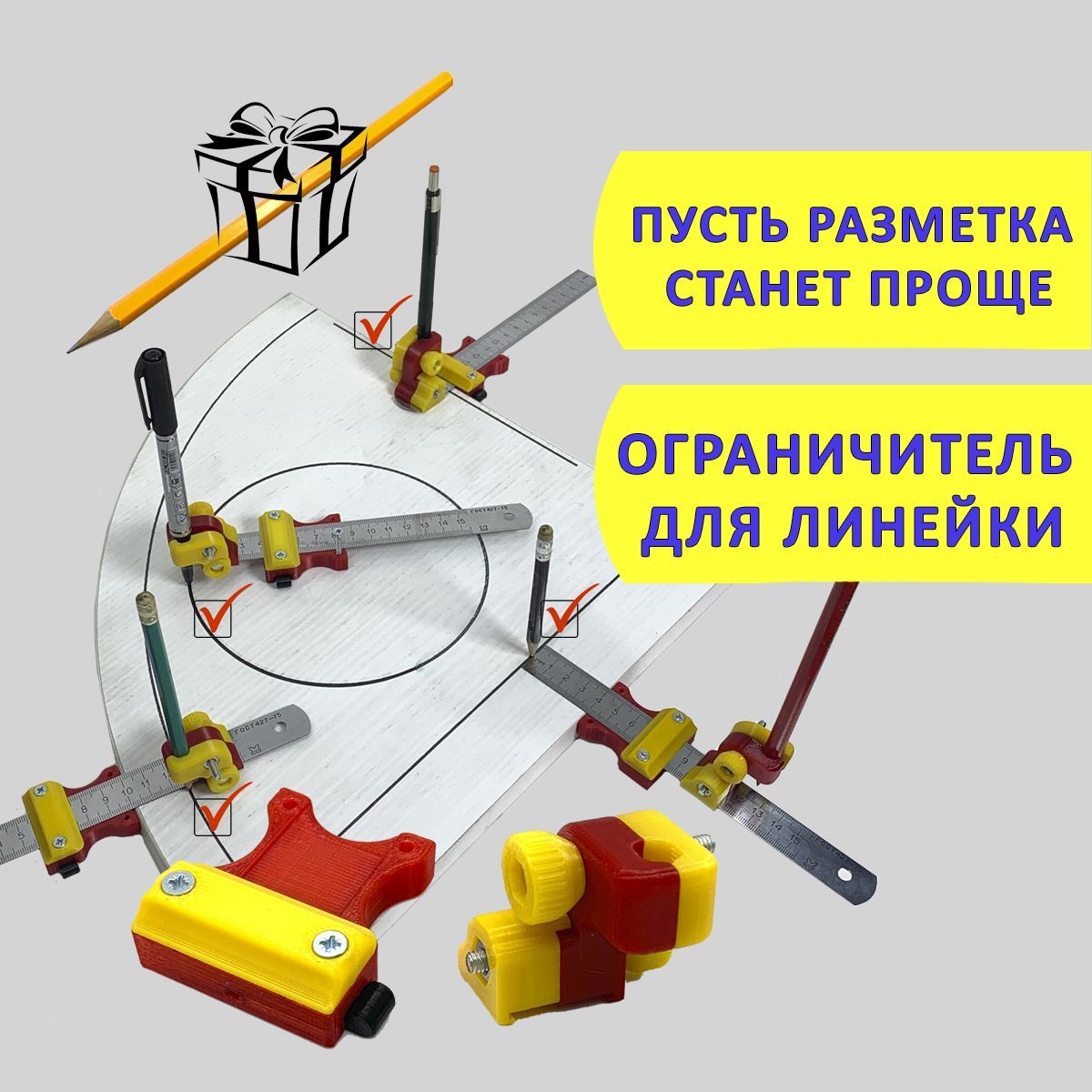 ArsGamАксессуардлялинейки/угольника45ммх40мм,Пластик