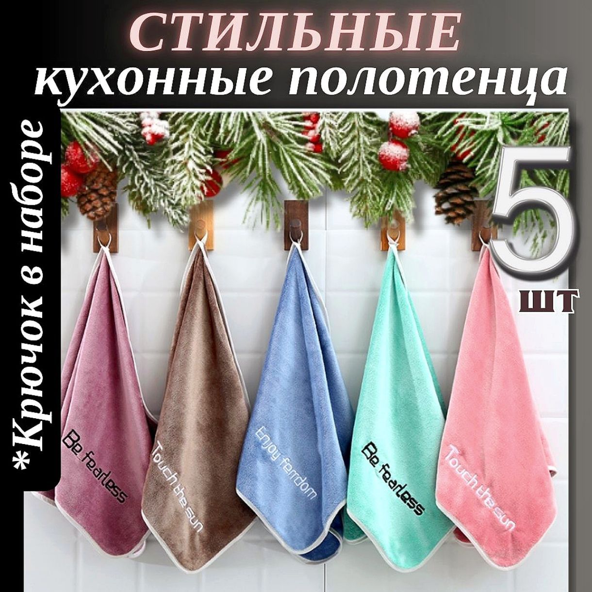 Кухонныеполотенца.5шт.25х50см.Наборкухонныхполотенец.Микрофибра.