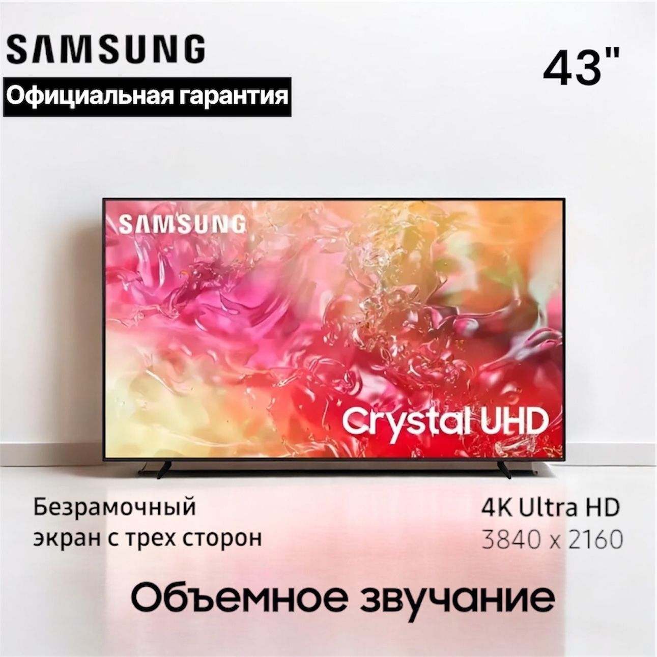 Samsung Телевизор UE43DU7100UXRU 43" 4K UHD, черный