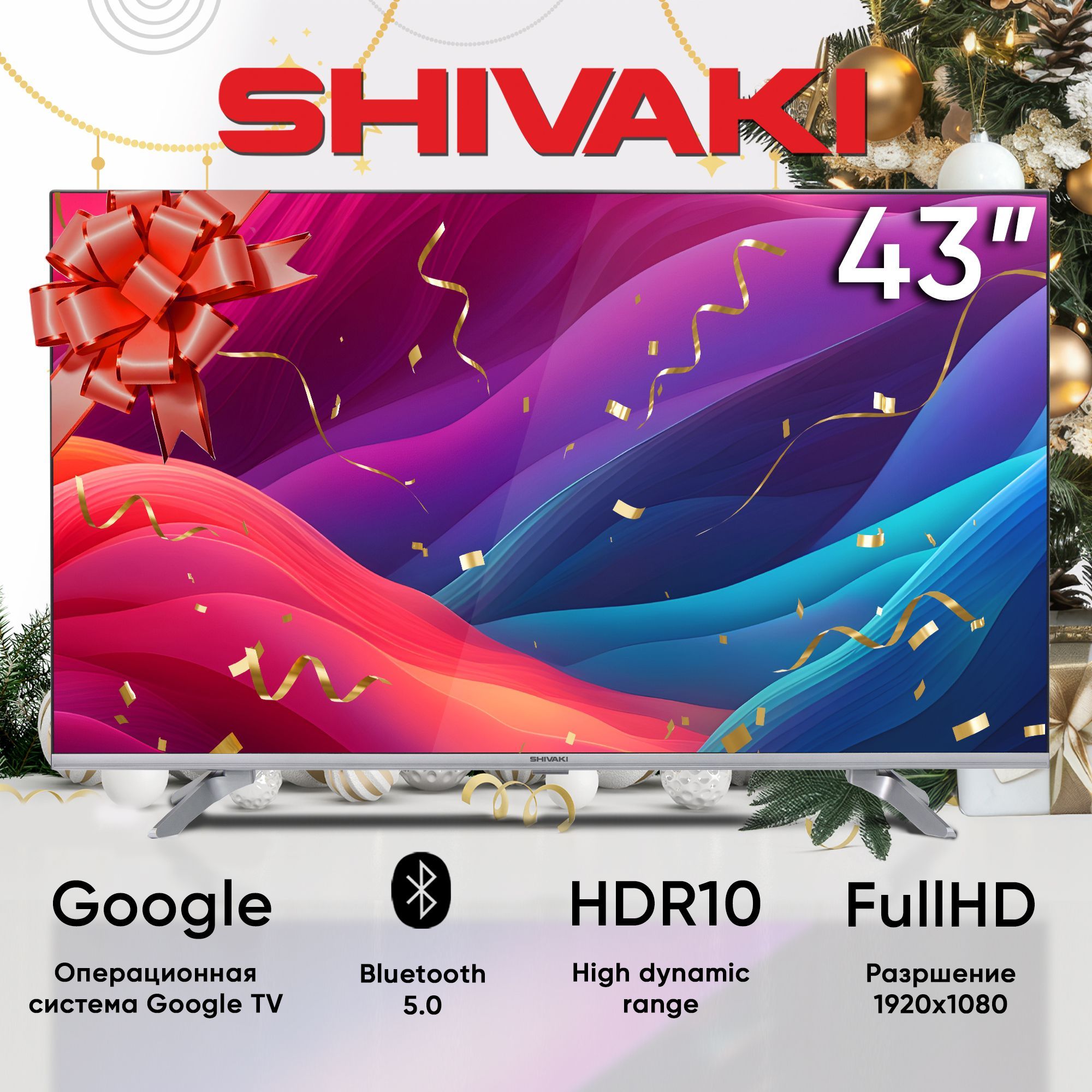 SHIVAKIТелевизорUS43H3403FHD1920x1080,GoogleTV,SMART,IPSматрица43"FullHD,черный