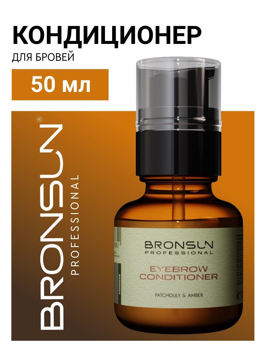 Innovator Cosmetics Кондиционер для бровей PATCHOULY&AMBER BRONSUN, 50 мл