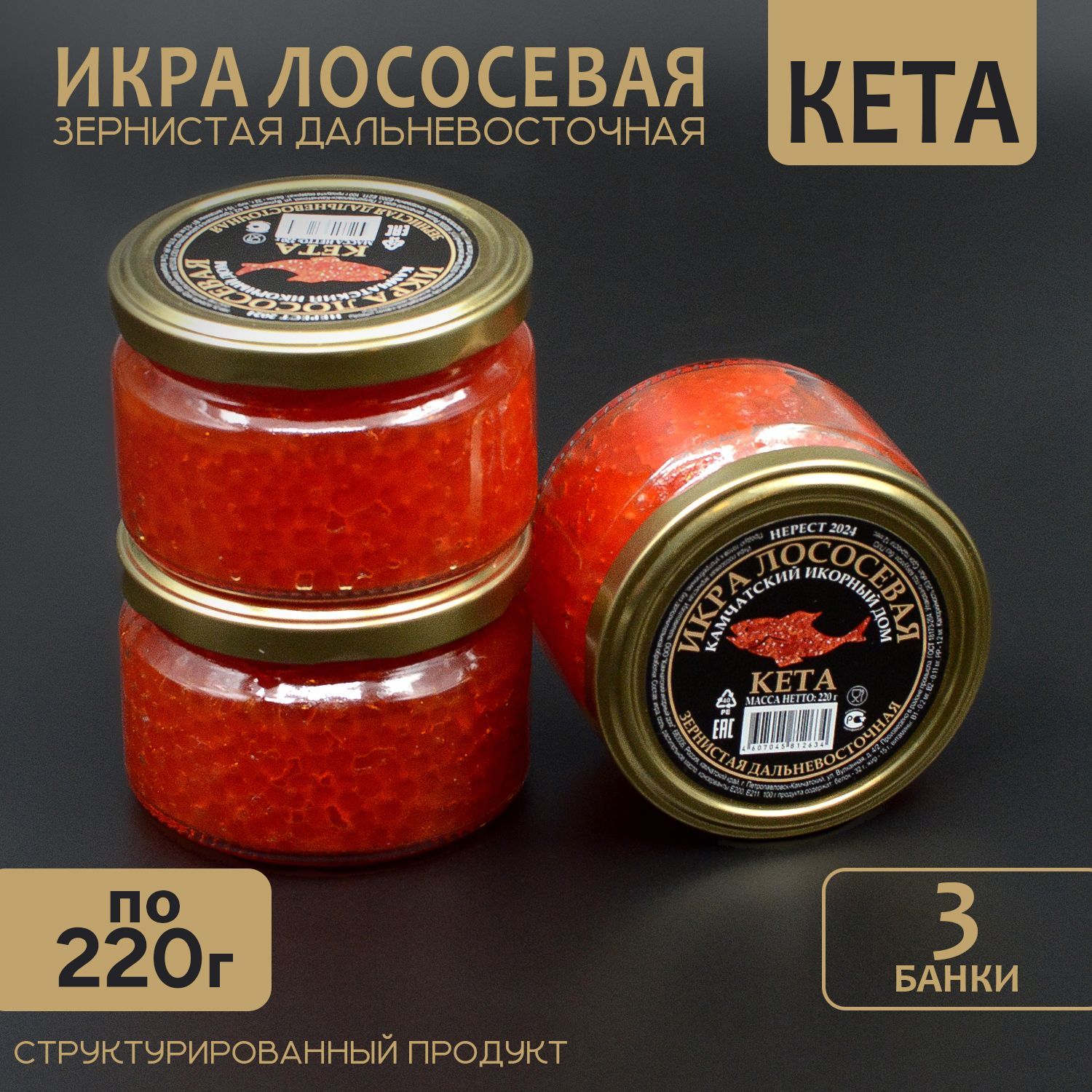 Краснаяи.к.р.аКета3банкипо220гКамчатскийдом