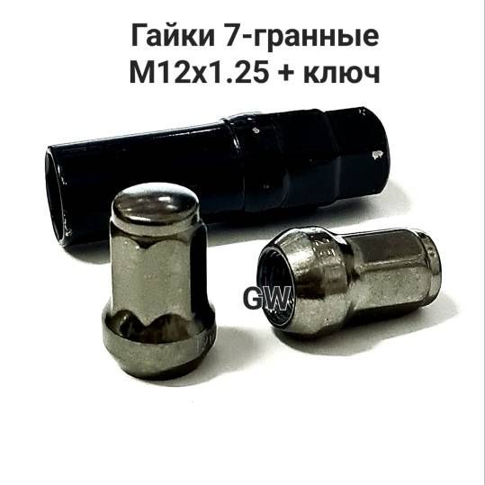 Колесные гайки темный хром М12х1.25 (20шт.+ключ)