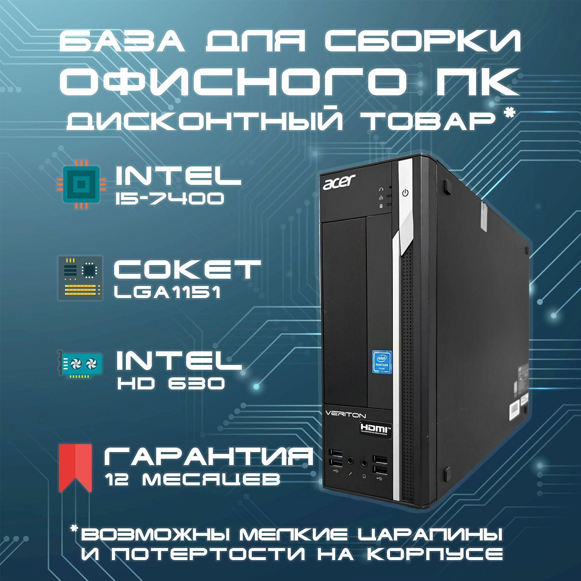 AcerСистемныйблокx2640gБезнакопителя(IntelCorei5-7400,RAMОтсутствует,IntelHDGraphics630,БезОС),черный