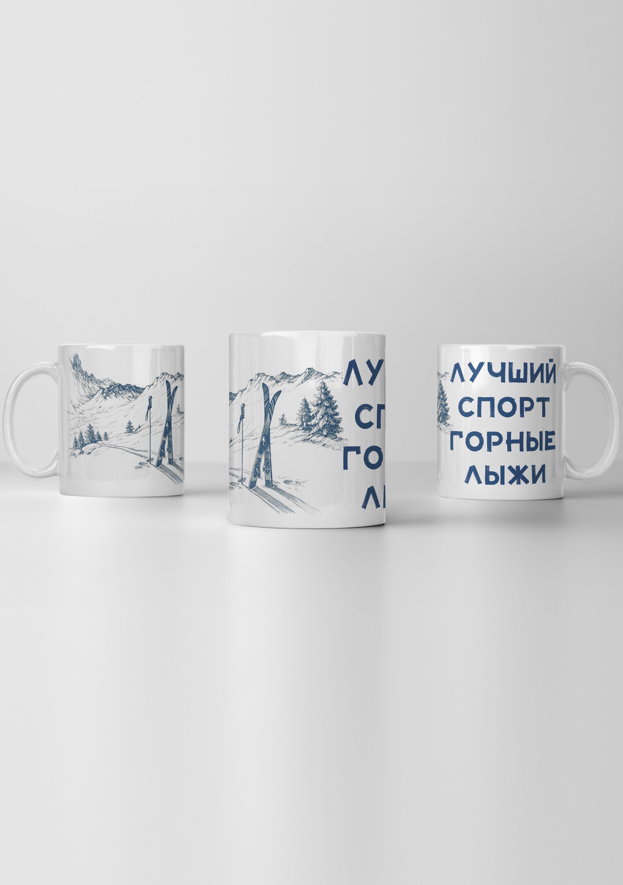 Сувенир лыжнику. Кружка на лыжах. Лыжные кружки. Лыжные кружки. Кружка на лыжах.