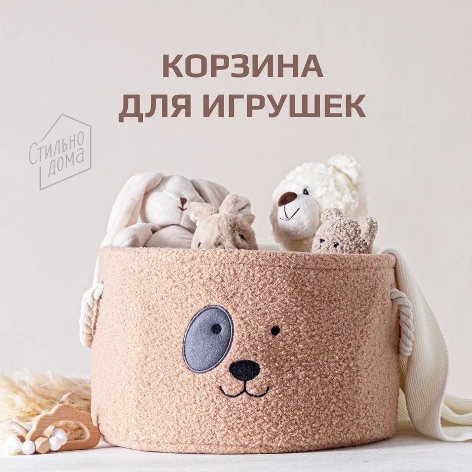 Корзина для хранения игрушек и белья