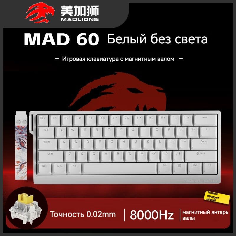 MADLIONSИгроваяклавиатурапроводнаяMAD60/68HE,Английскаяраскладка,черный,белый