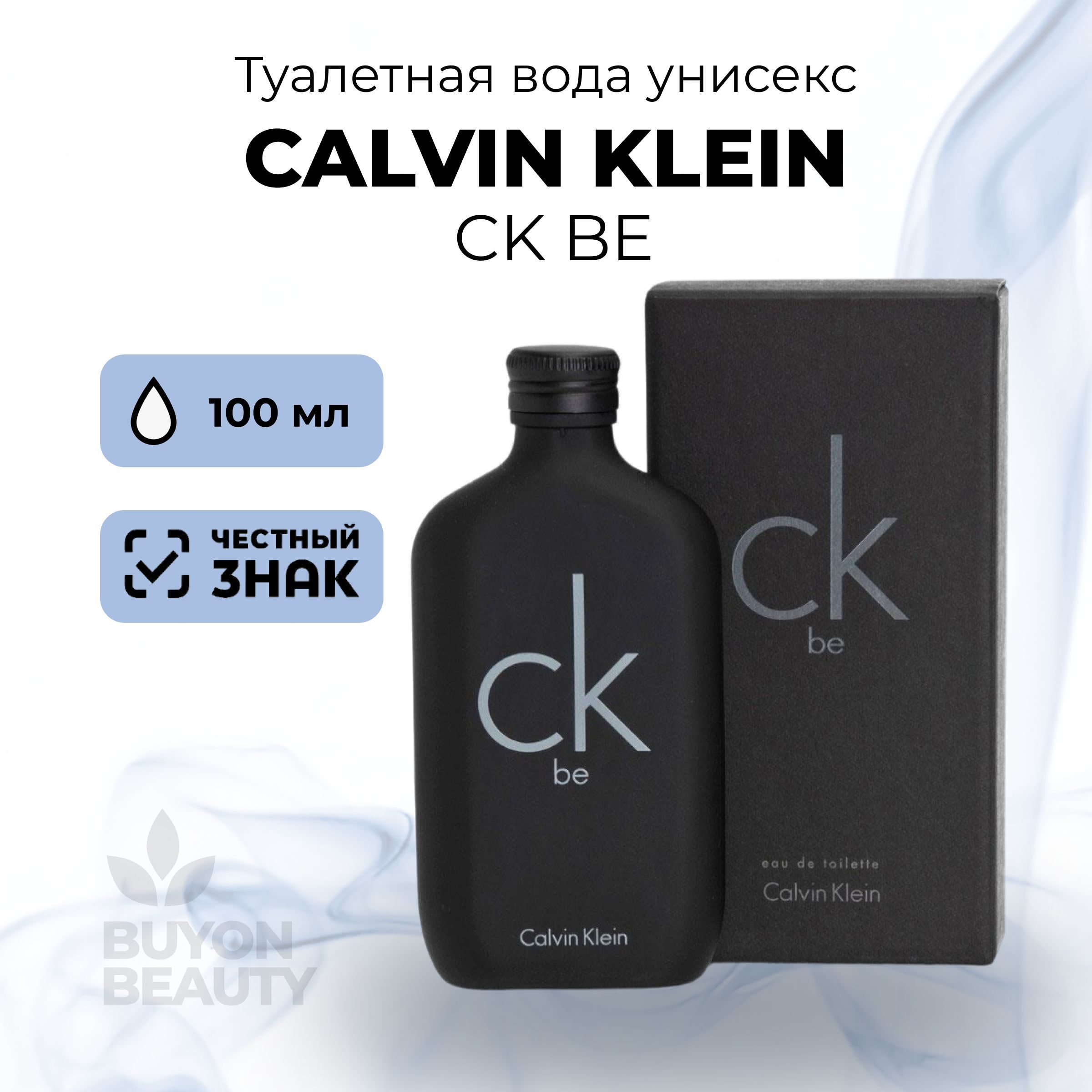 Parfume ck be hotsell