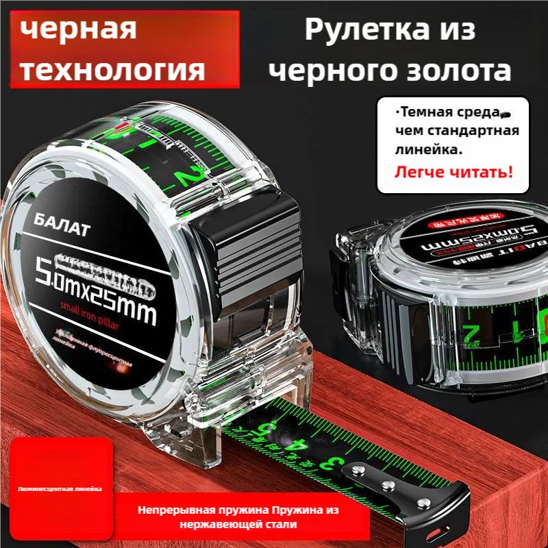 Измерительная рулетка 5м x 25мм