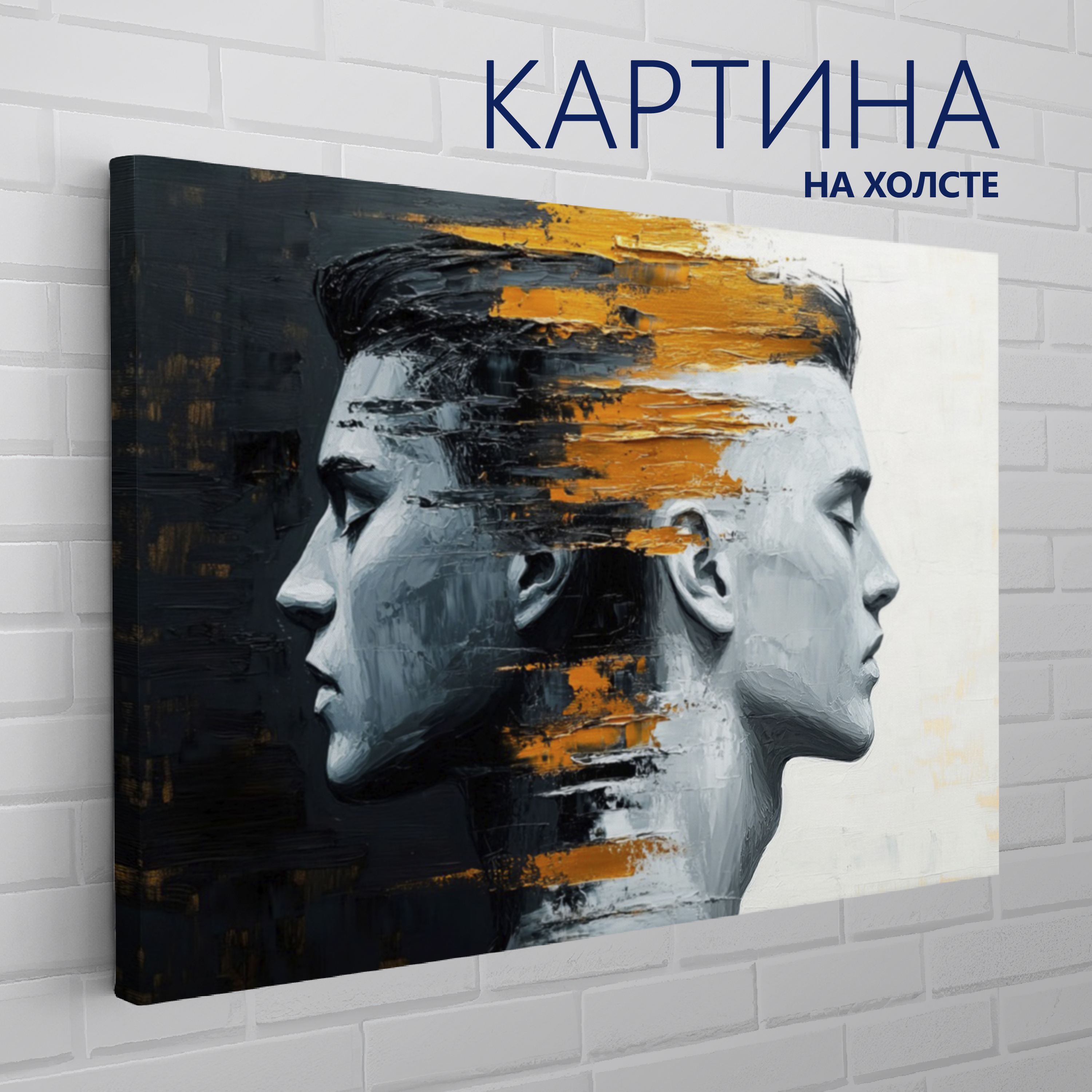 PRO Картины Картина "Золотые лица. Свет и тьма (4)", 70  х 50 см