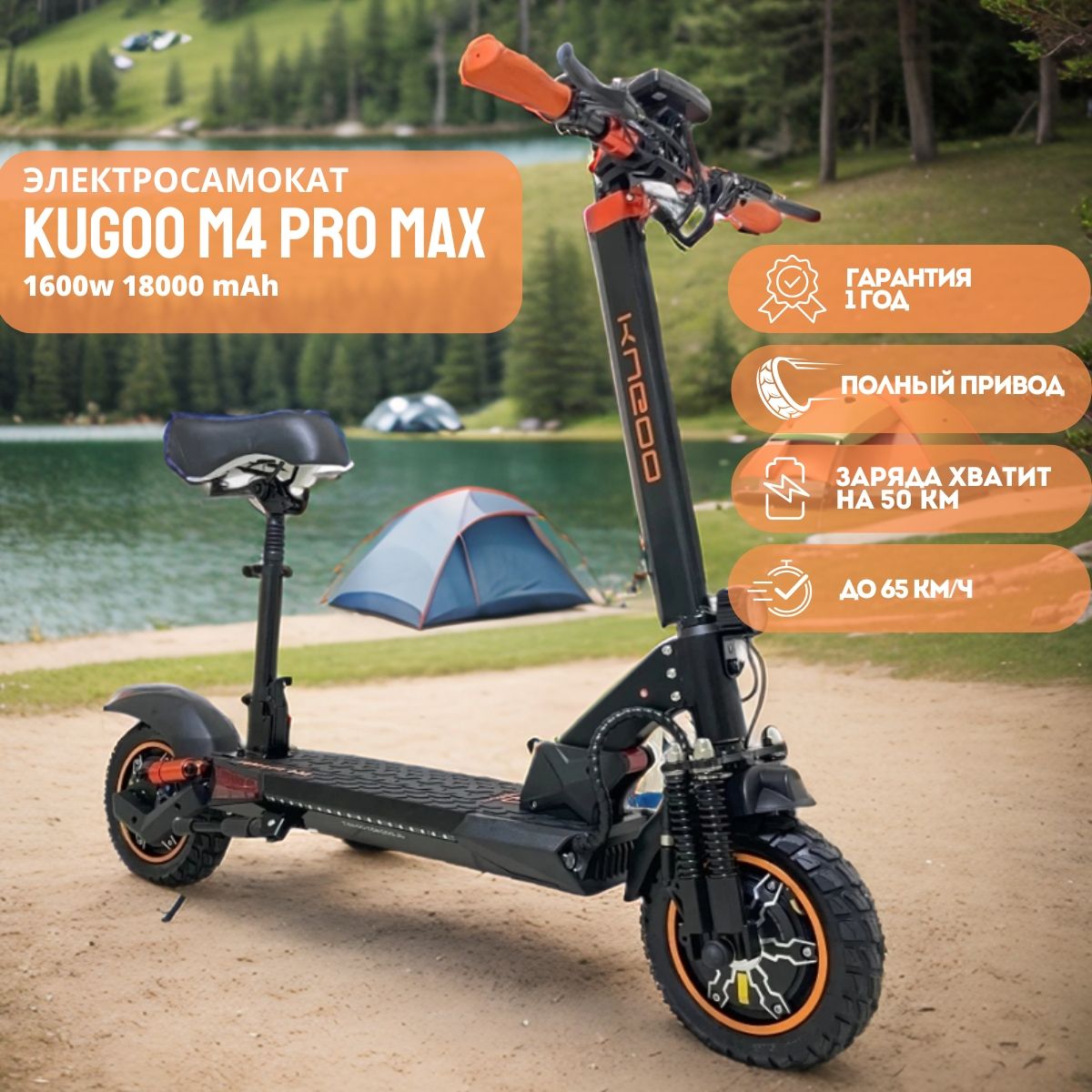 Электросамокат, Kugoo M4 PRO MAX, куго м4 про макс.