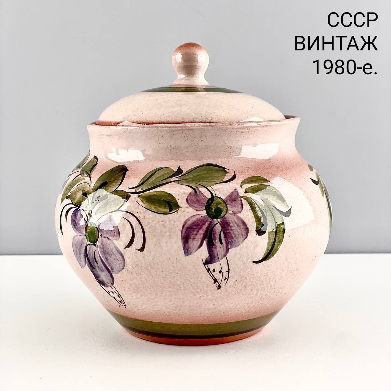 Винтажный горшочек "Сад". Керамика, роспись, СССР, 1980-е.