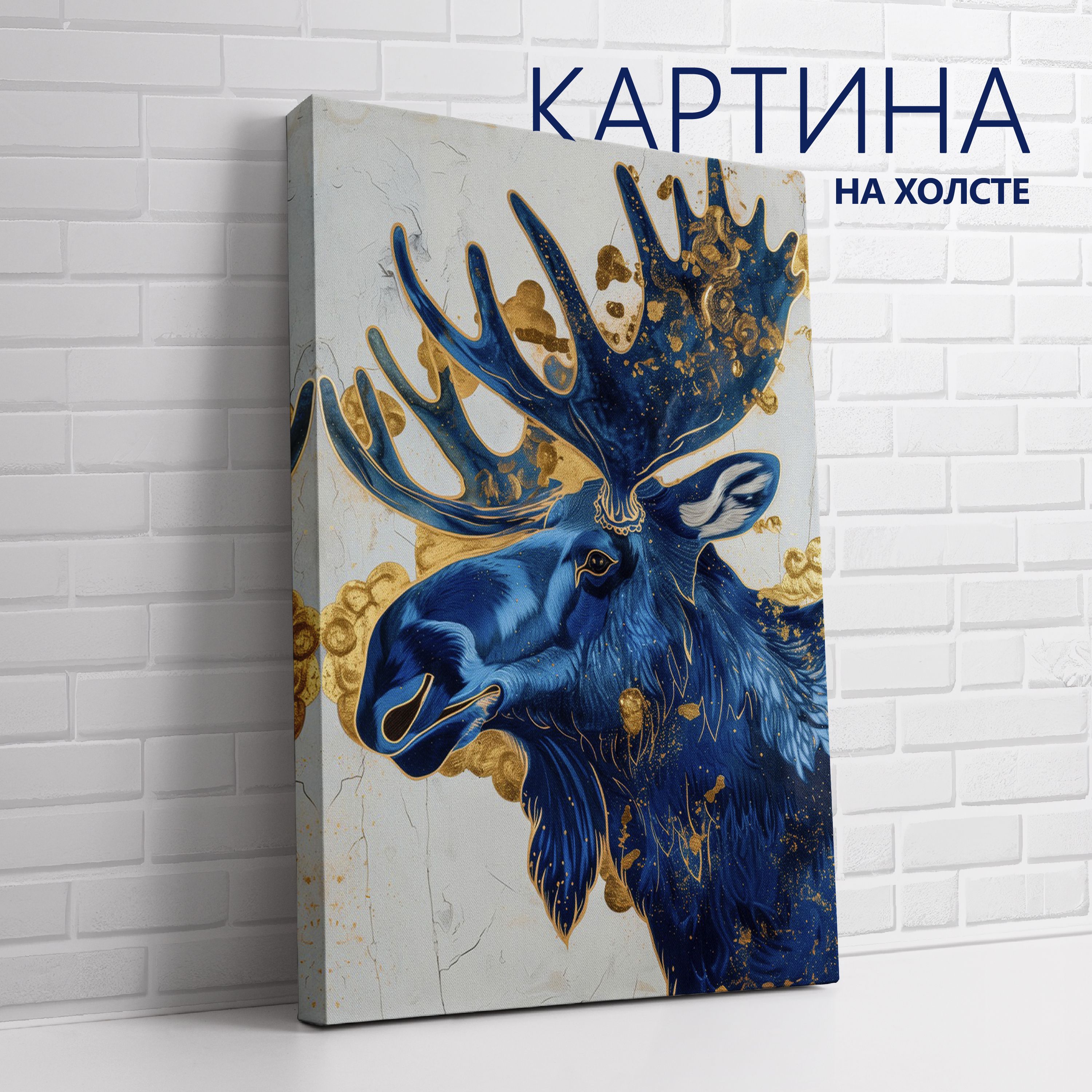 PRO Картины Картина "Королевский голубой. Лось", 70  х 50 см