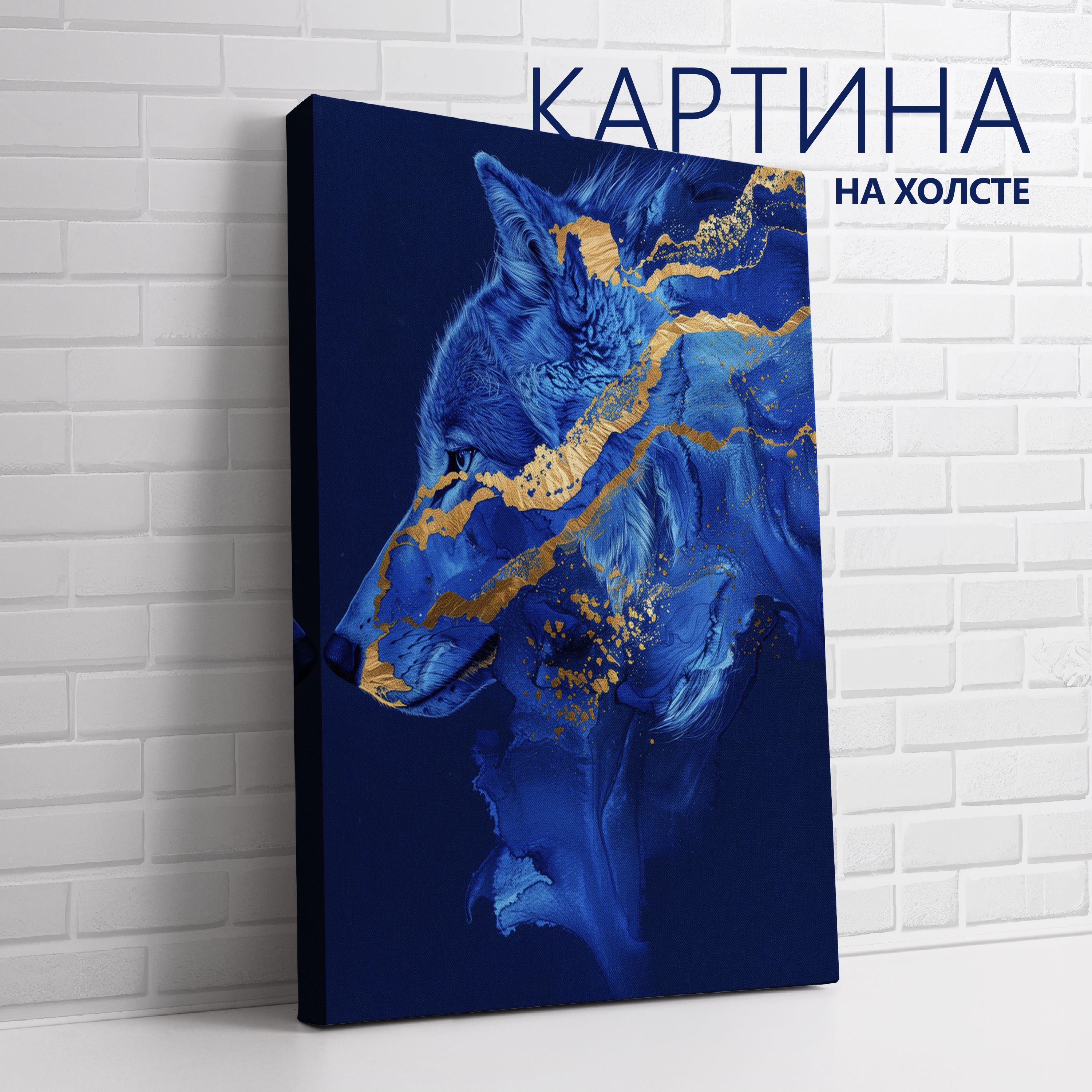 PRO Картины Картина "Королевский голубой. Волк (2)", 70  х 50 см