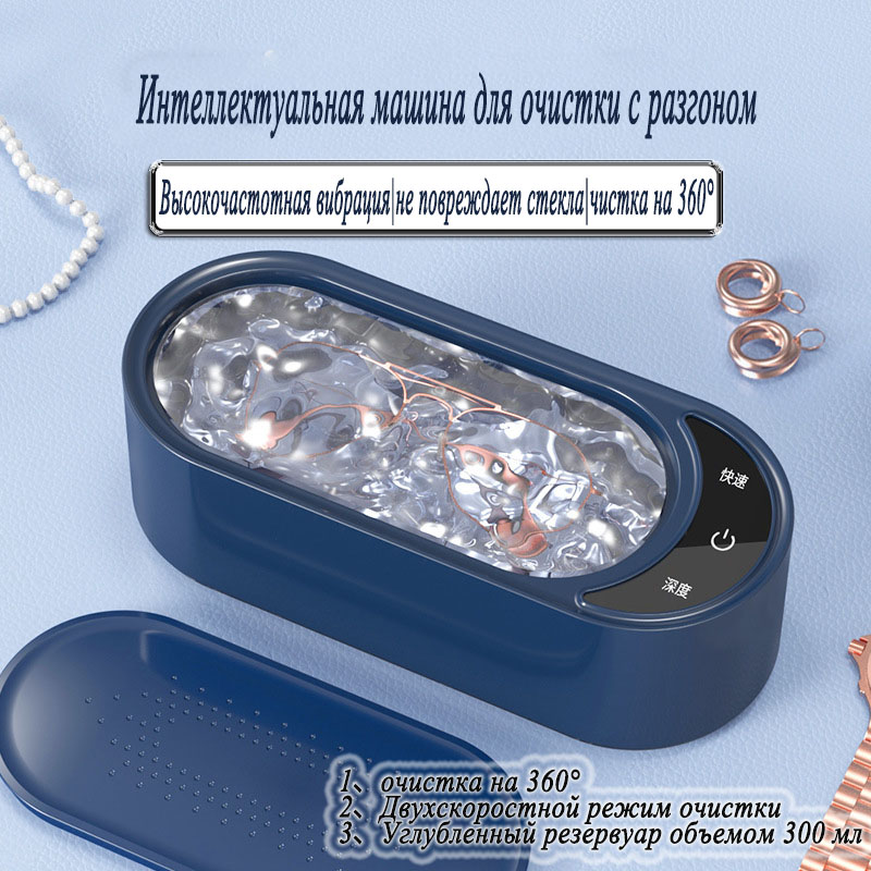 ультразвуковая чистящая машина с зарядкой через USB