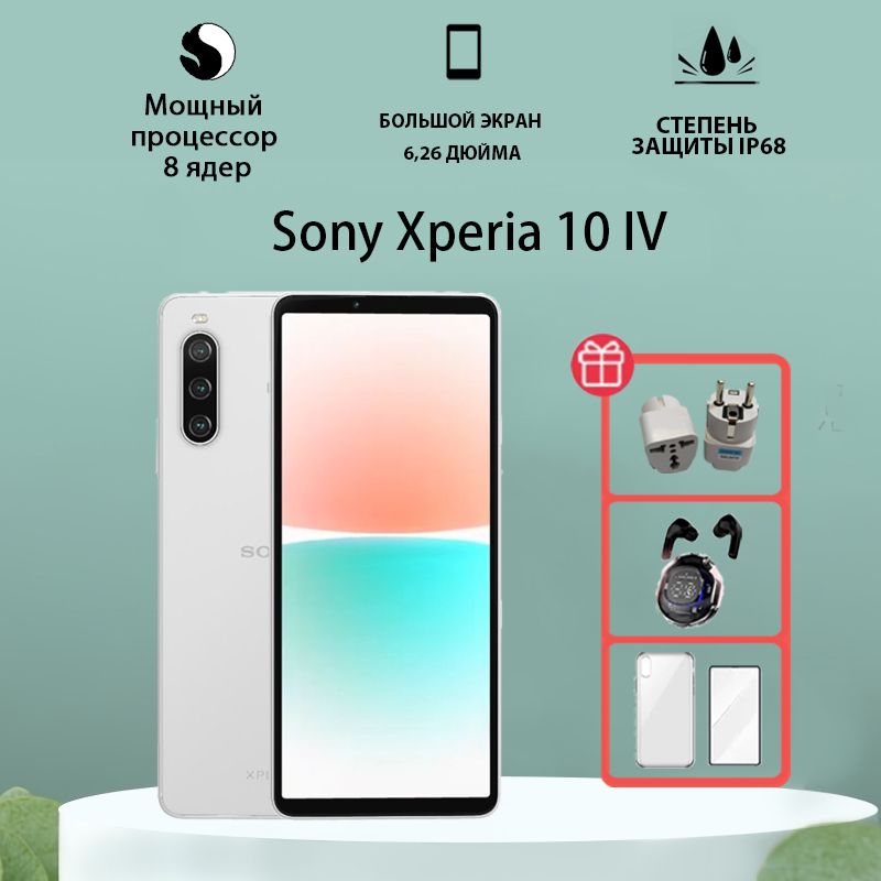 SonyСмартфонx10iv6/128ГБ,слоноваякость