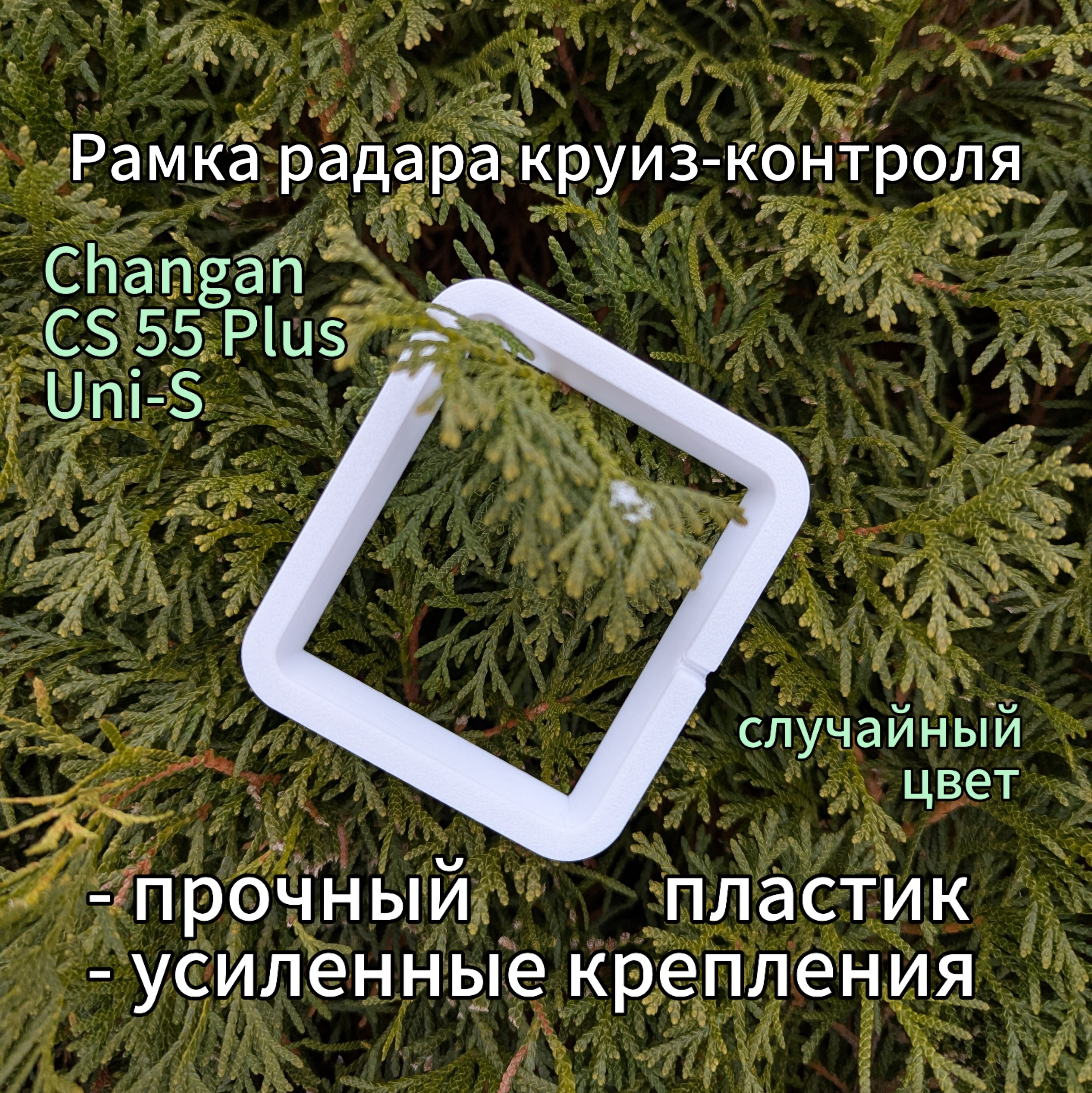 Круиз-контроль