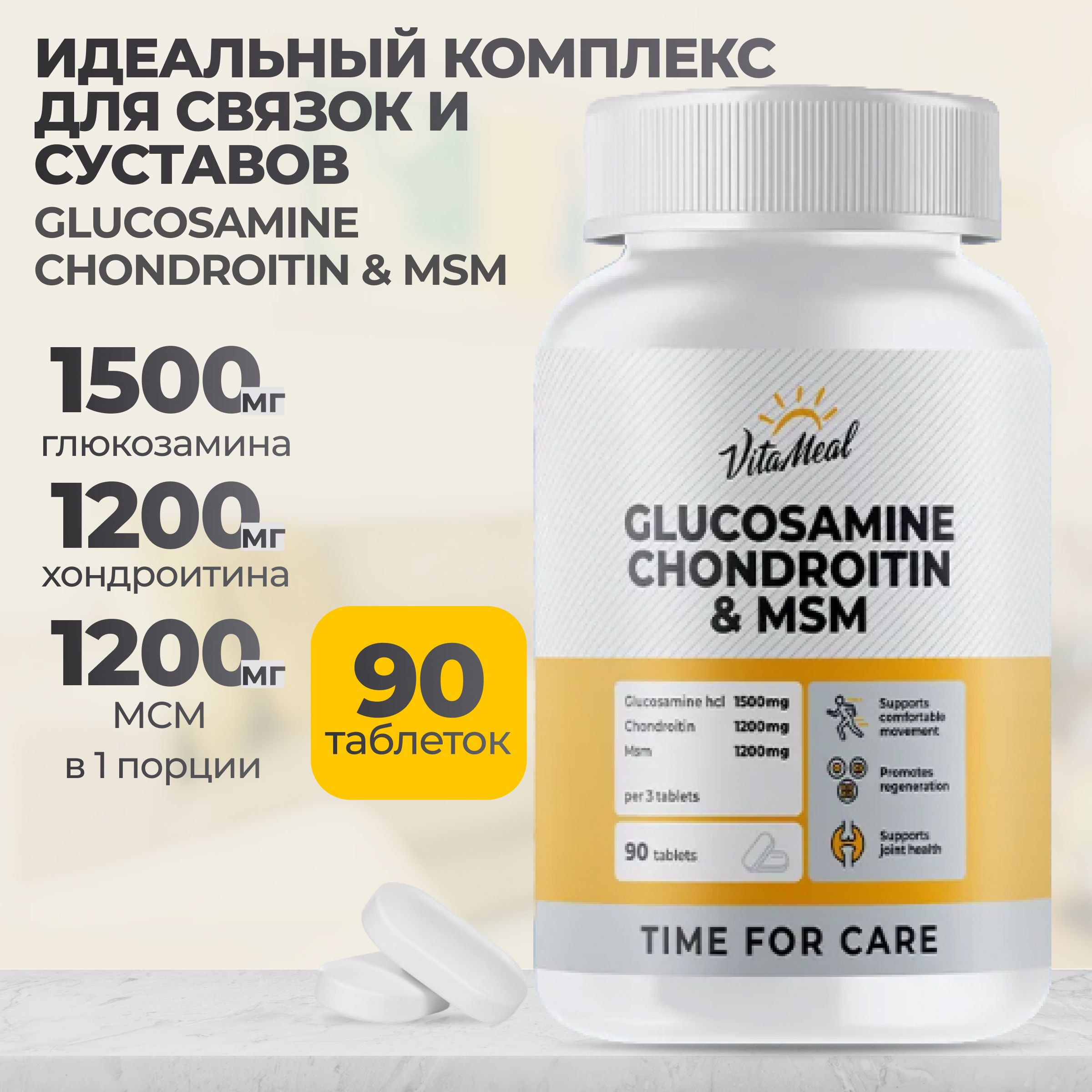 Мсм лекарство для суставов что это Мсм лекарство для суставов что это