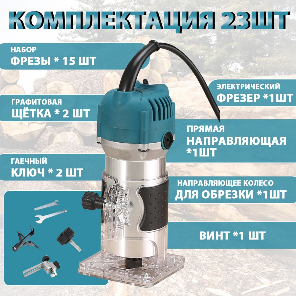 ASUL Фрезер по дереву электрический, 15 шт Набор фрез в подарок, (800(图2)