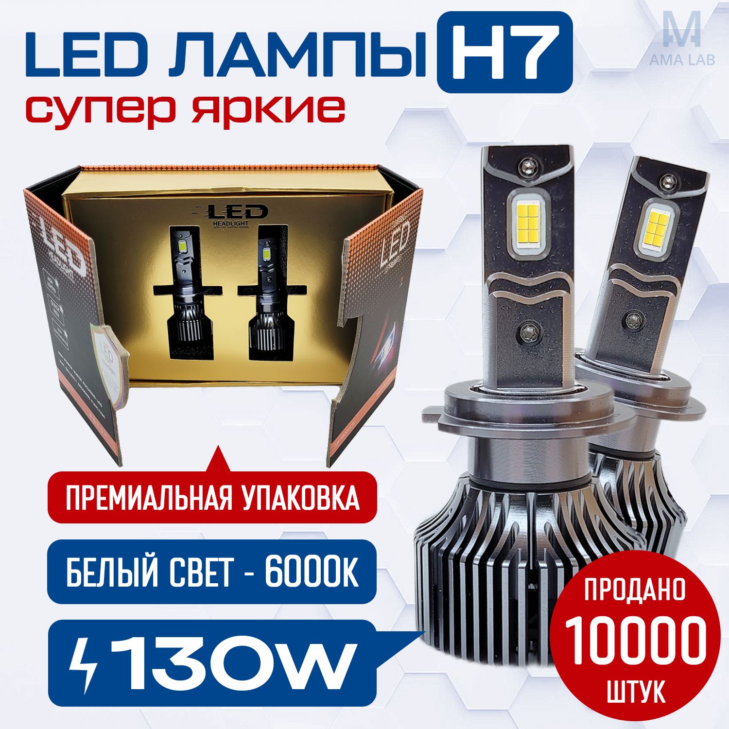 СветодиодныелампыH7,LEDлампыH7F65Premium,суперяркие130W,6000K