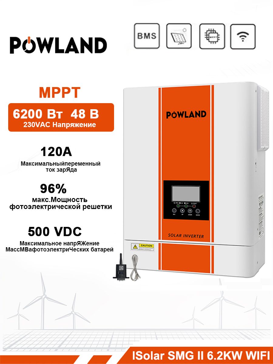 Инвертордлясолнечныхпанелей,6200Вт/48В/MPPT,солнечныйинверторсWi-FiPOWLANDenergy