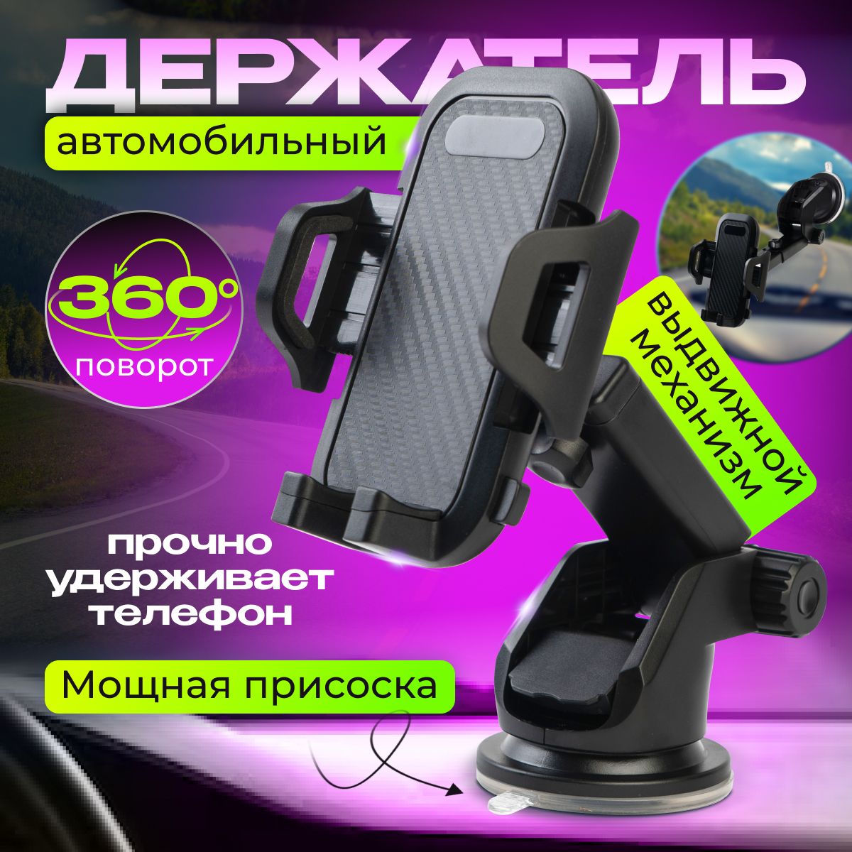 EMLIДержательавтомобильный,Зажим,диагональ7"