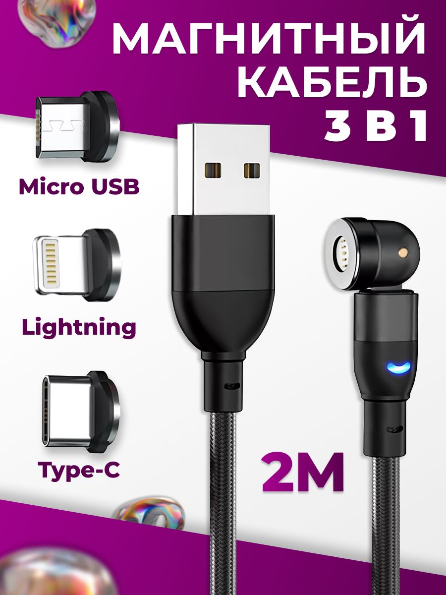 Зарядкамагнитнаядлятелефона