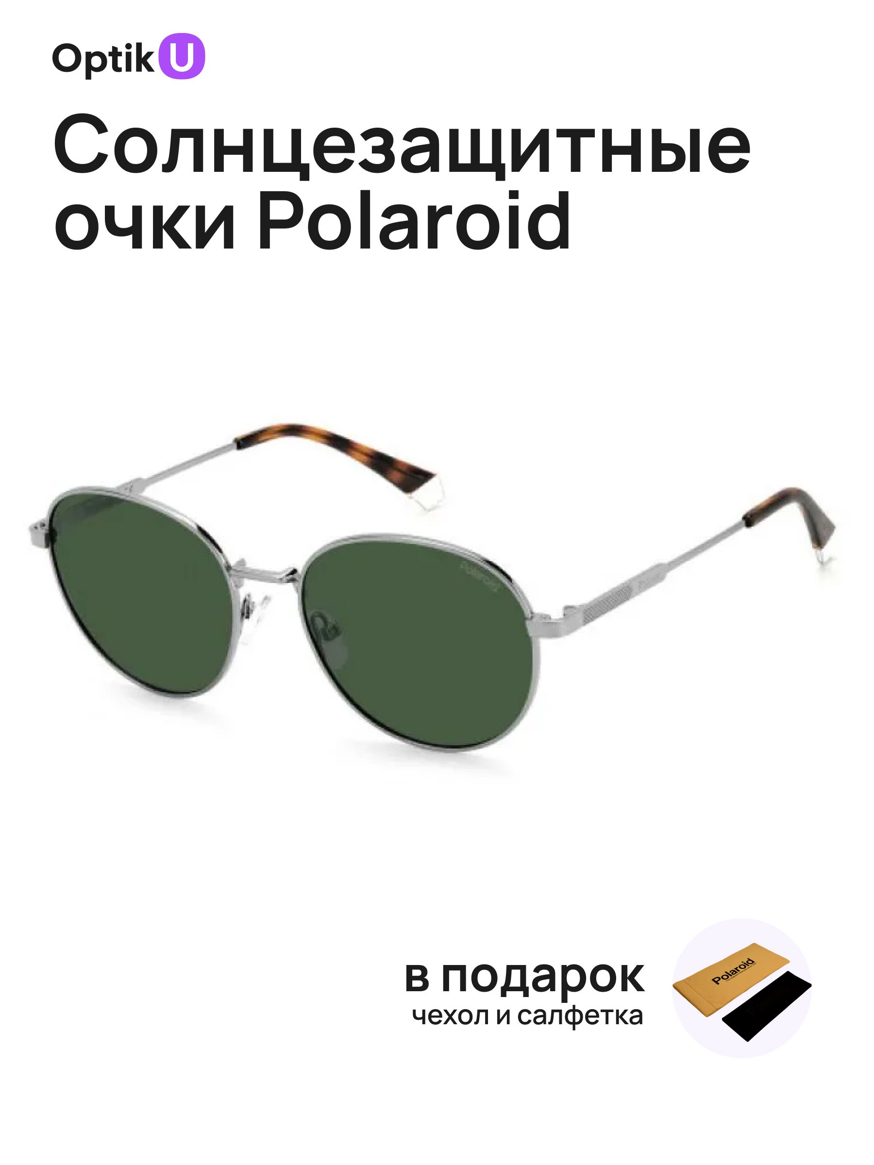 Солнцезащитные очки круглые зеленые линзы Polaroid PLD 4135/S/X 6LB женские мужские с УФ-фильтром и поляризацией