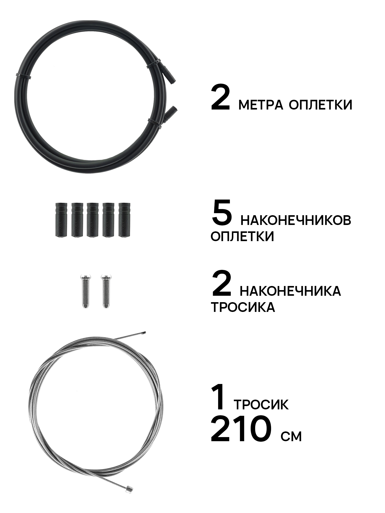BGC Тросик переключения передач для велосипеда, 210 см с оплеткой — NoName — Товары для велоспорта — фото 2