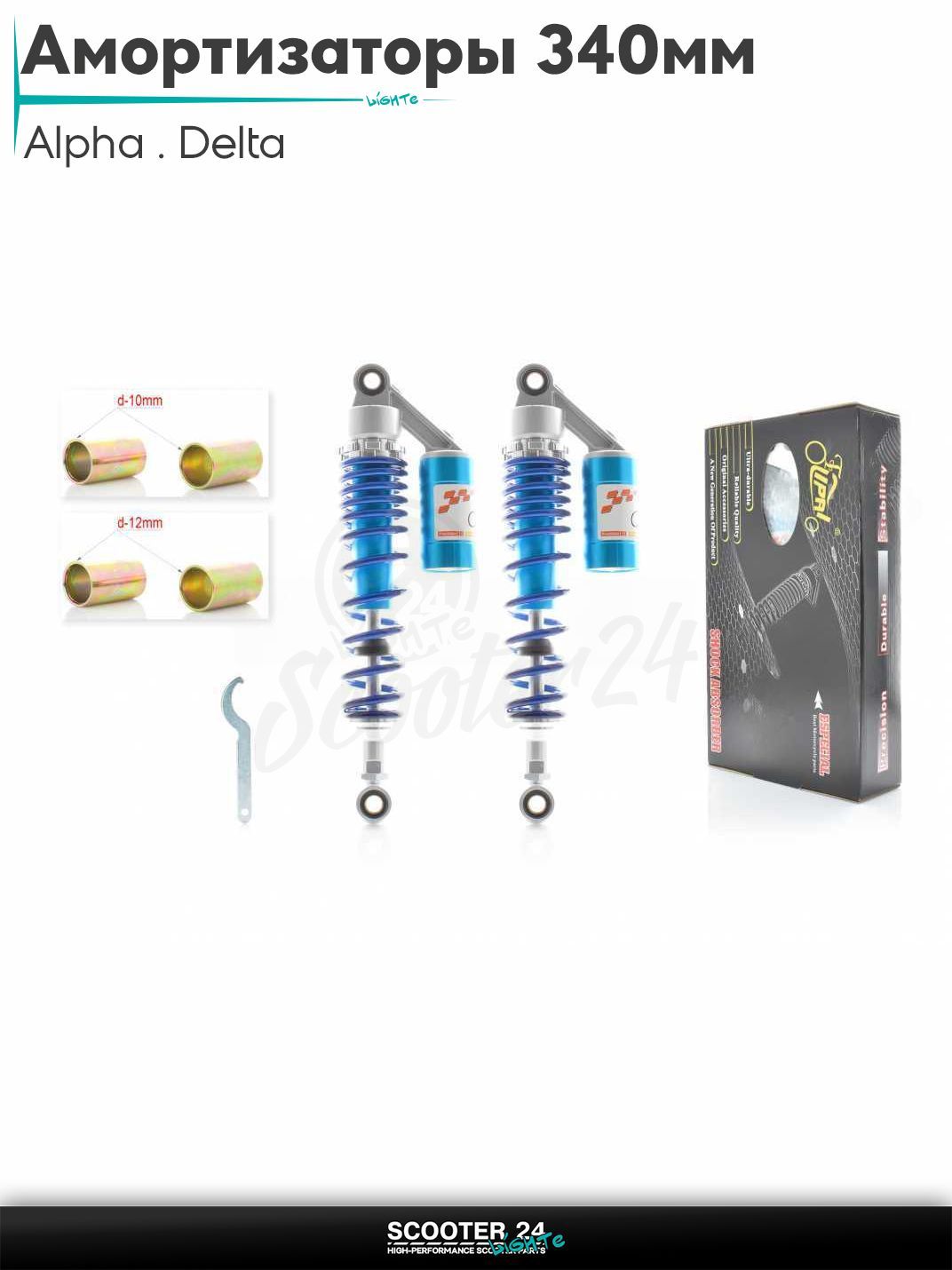 Амортизаторы задние на мопед и мотоцикл Alpha / Delta 340 мм газомаслянные с подкачкой "LIPAI" (синие) / Альфа Дельта и Орион с двиагтелем 139FMB 50-150 кубов