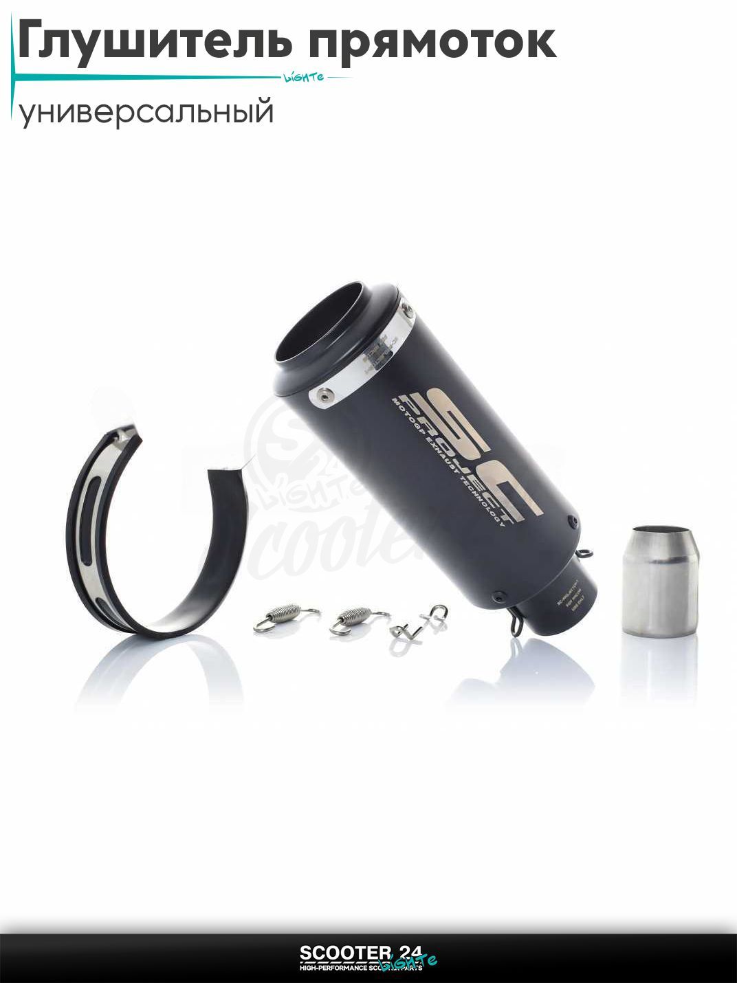 Глушитель прямоток на мотоцикл универсальный / для питбайка и эндуро #XPT066, D51, черный / тюнинг банка для двигателя 50 - 600 кубов