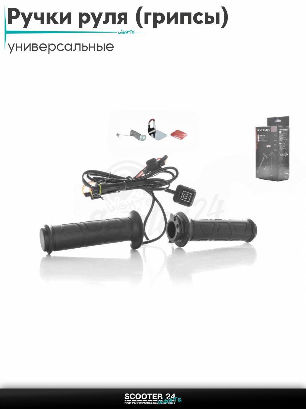 Ручки руля (грипсы) мягкие липкие для питбайков, эндуро, мотоциклов газа, с подогревом #50 (3 режима 40/50/60С)